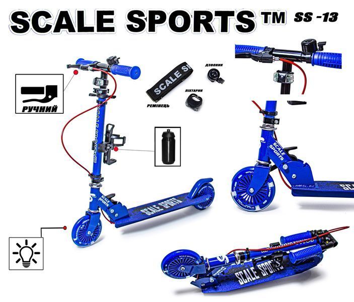 Дитячий складний самокат із ручним гальмом Scale Sports SS-13 синій колір колеса 120 мм що світяться для дітей від 3-х років 1411298538 фото