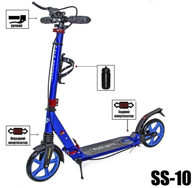 Дитячий самокат Scale Sports SS-10 для підлітків і дорослих синій колір з ручним гальмом, 2 амортизатора з флягоутримувачем та підніжкою 1673433034 фото