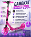 Самокат Rider Light Wheel Рожевий ,складаний зі колесами що світяться 200 мм, амортизатор, ручне і ножне гальмо до 100 кг Mar659 фото 2