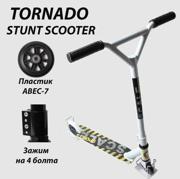 Трюковий самокат Scale Sports Tornado, колеса 100 мм, ABEC-9, алюмінієва дека Білий 1106305385 фото