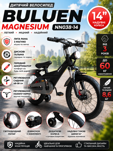 Buluen AirRide Magnesium NN038-14 &mdash; 14&Prime; / магнієва рама / дискові гальма NN038-14/2 фото