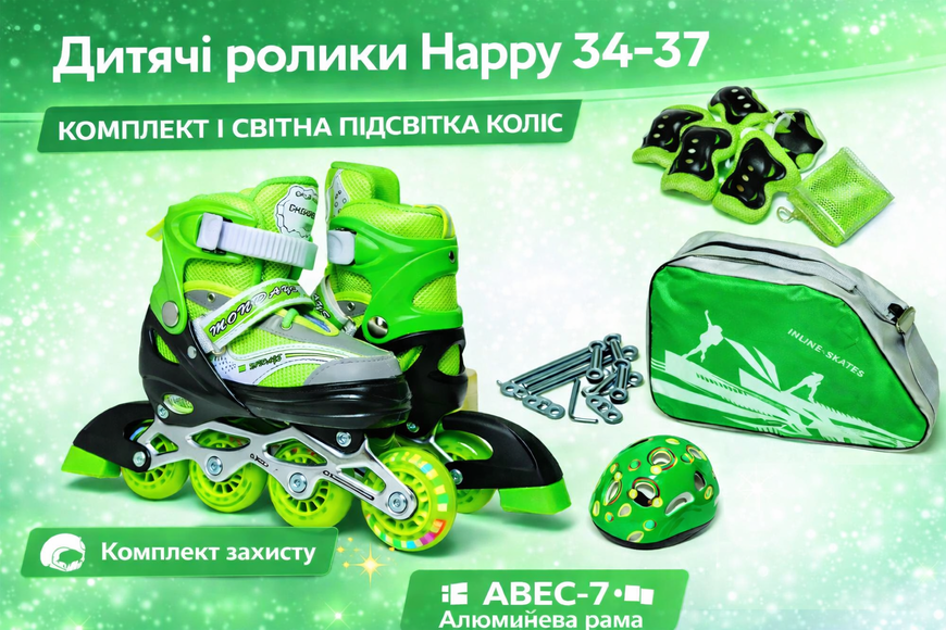 Дитячі ролики Happy комплект 34-37, Салатові з підсвіткою коліс, шоломом і захистом, ABEC-7, PU колеса 1972889177 фото
