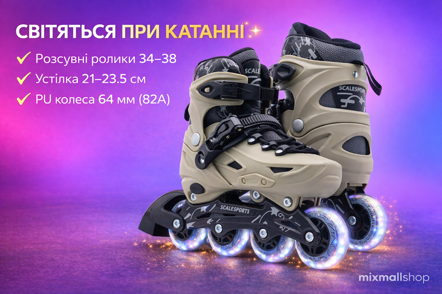 Дитячі ролики Scale Sports LF 605 сірий колір розмір 34-38 544547107 фото